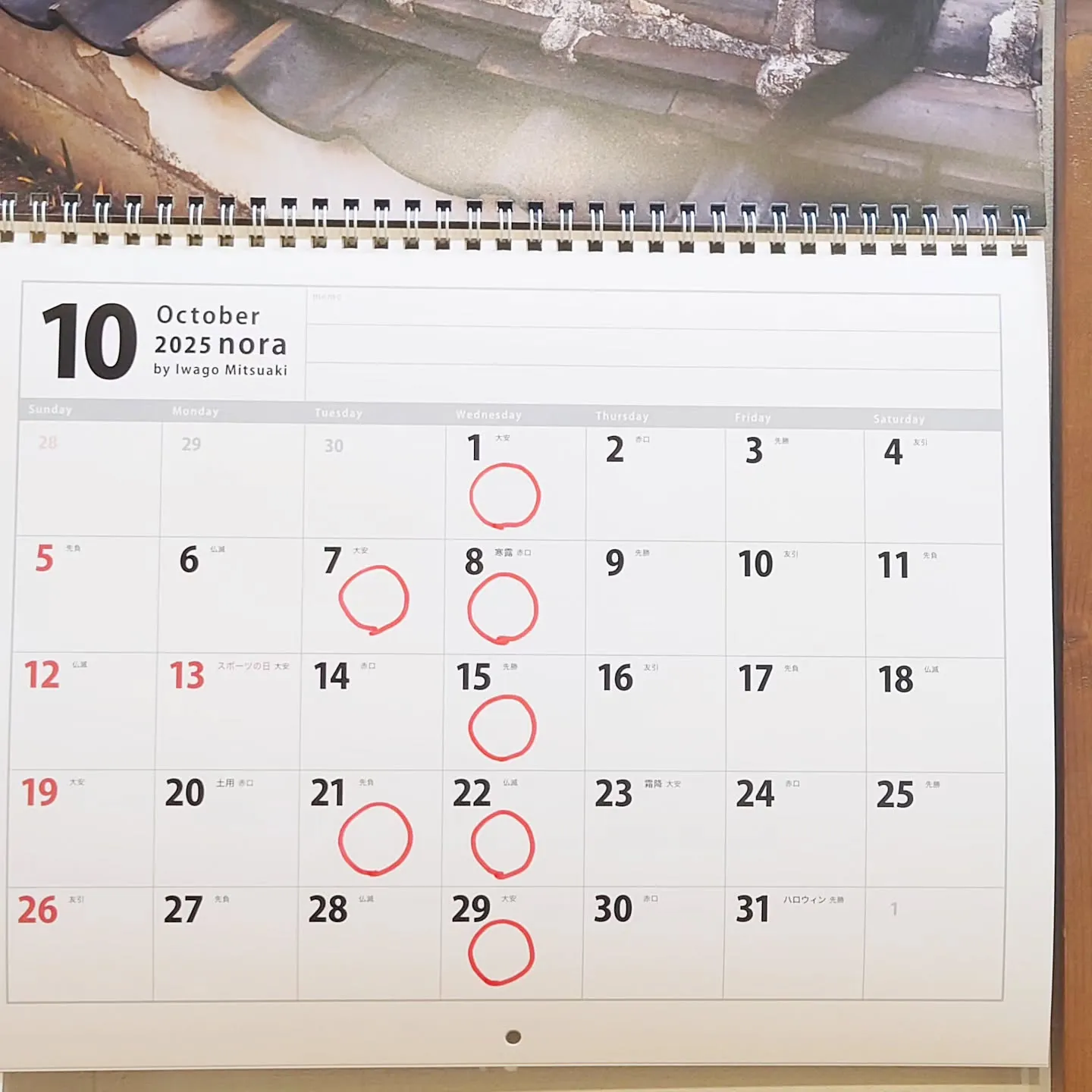 🍂 10月の定休日のお知らせ 🍂