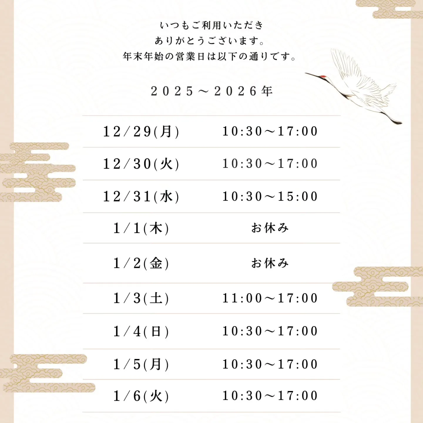 本日はいよいよ大晦日🎍