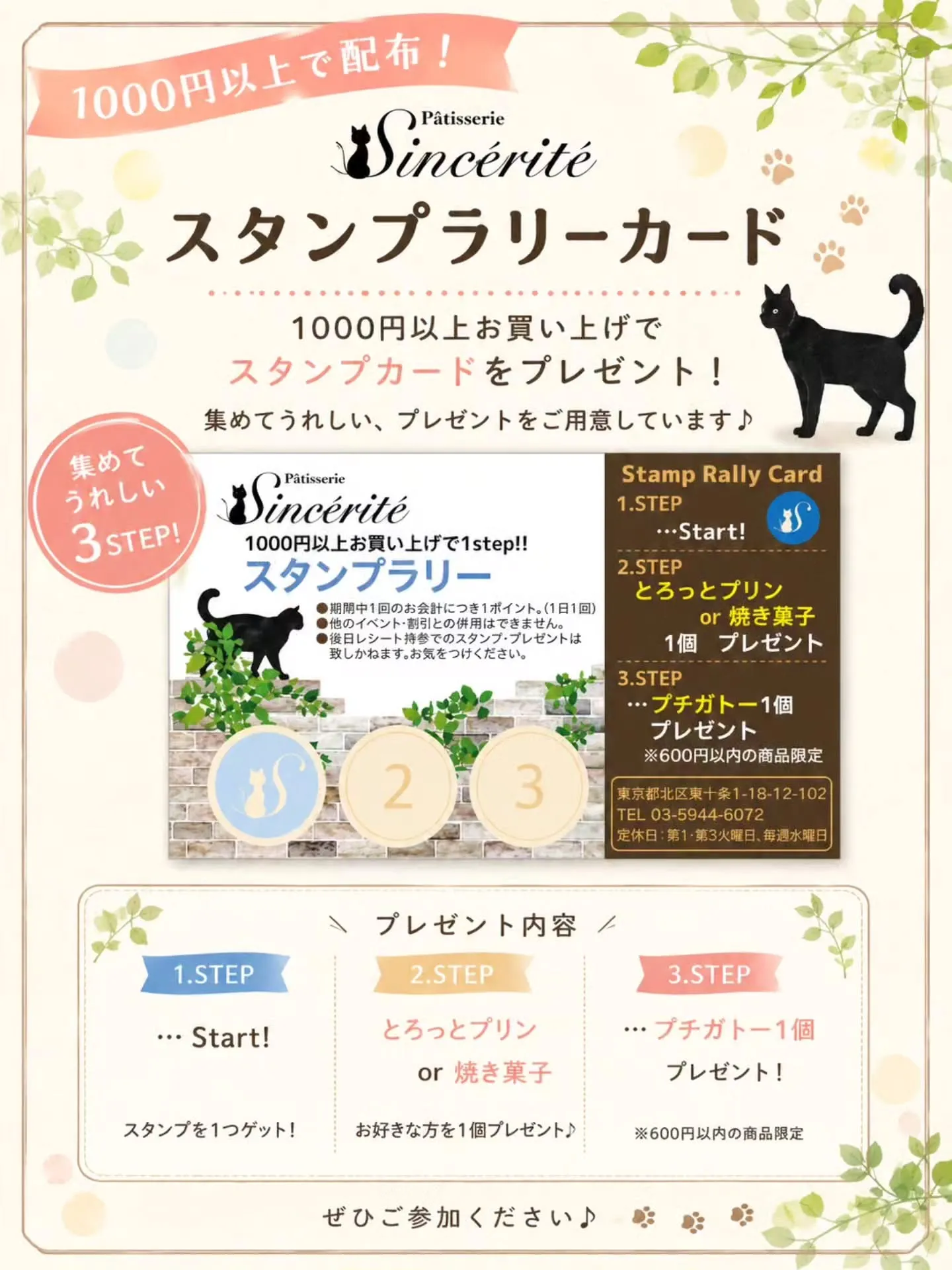 🌻夏のお楽しみのお知らせ🌻