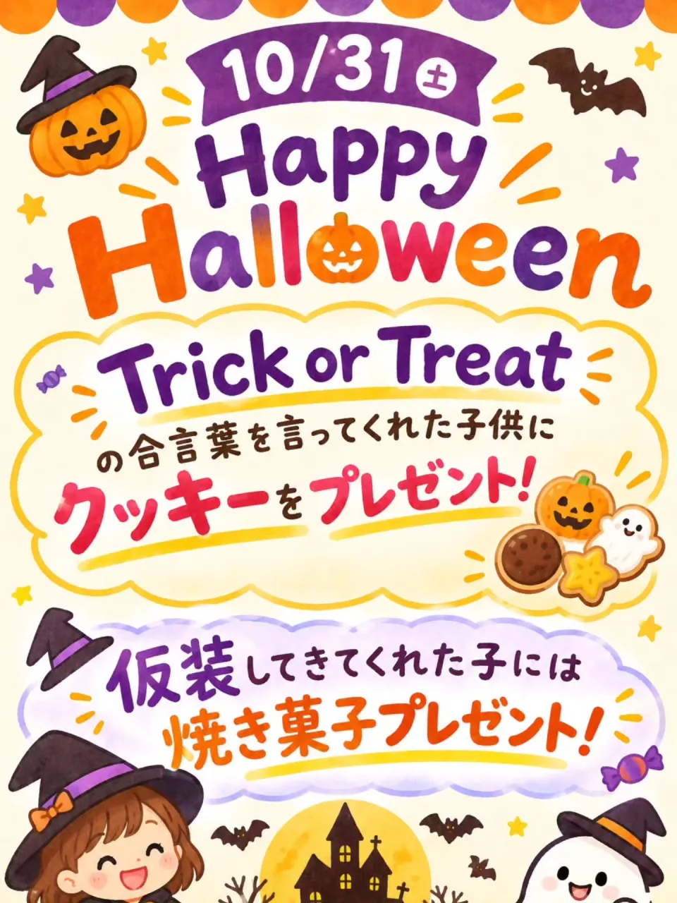 🎃👻 HAPPY HALLOWEEN!! 👻🎃