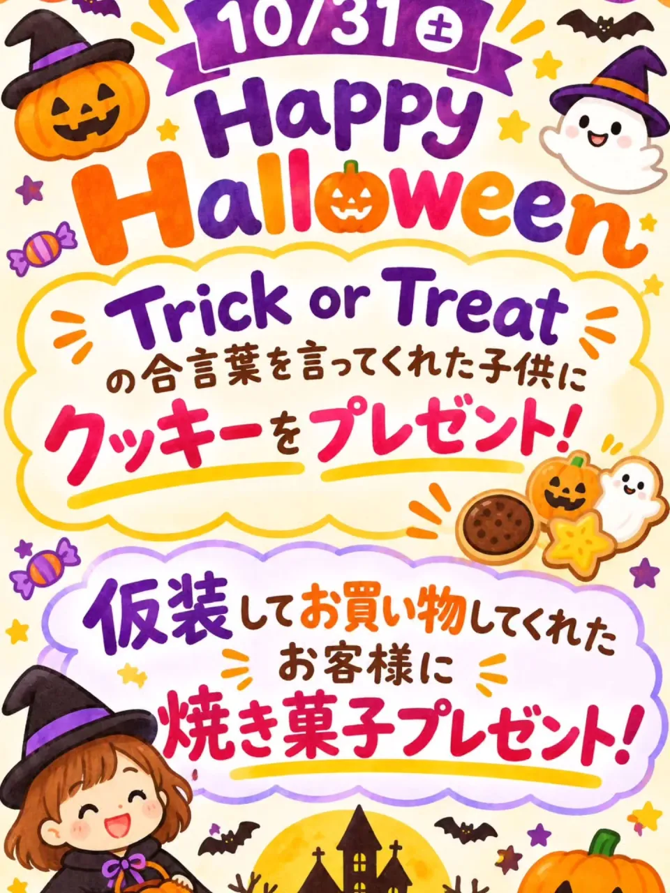🎃👻 HAPPY HALLOWEEN!! 👻🎃
